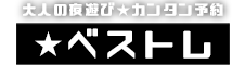 ベストレート公式ブログ