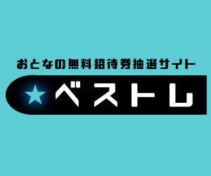 ベストレート夜遊び情報 ベストレ風俗