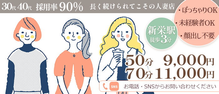 アマテラス 新栄・東新町ショップ一覧