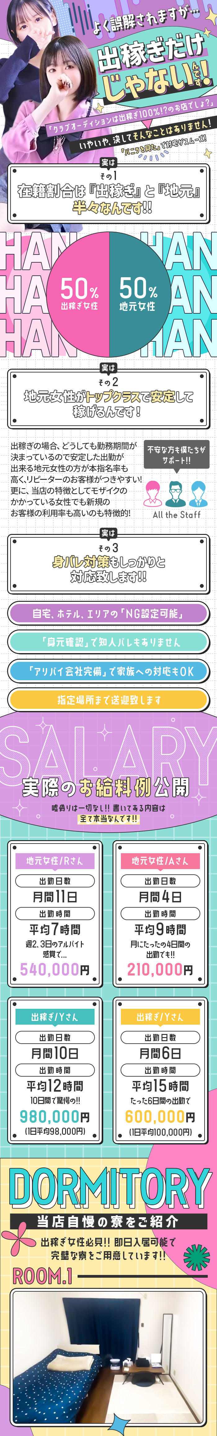 Club audition-クラブオーディション-松本店の体入、バイト、求人情報