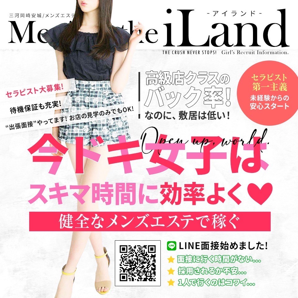 iLand(アイランド)アイランド 岡崎ショップ一覧
