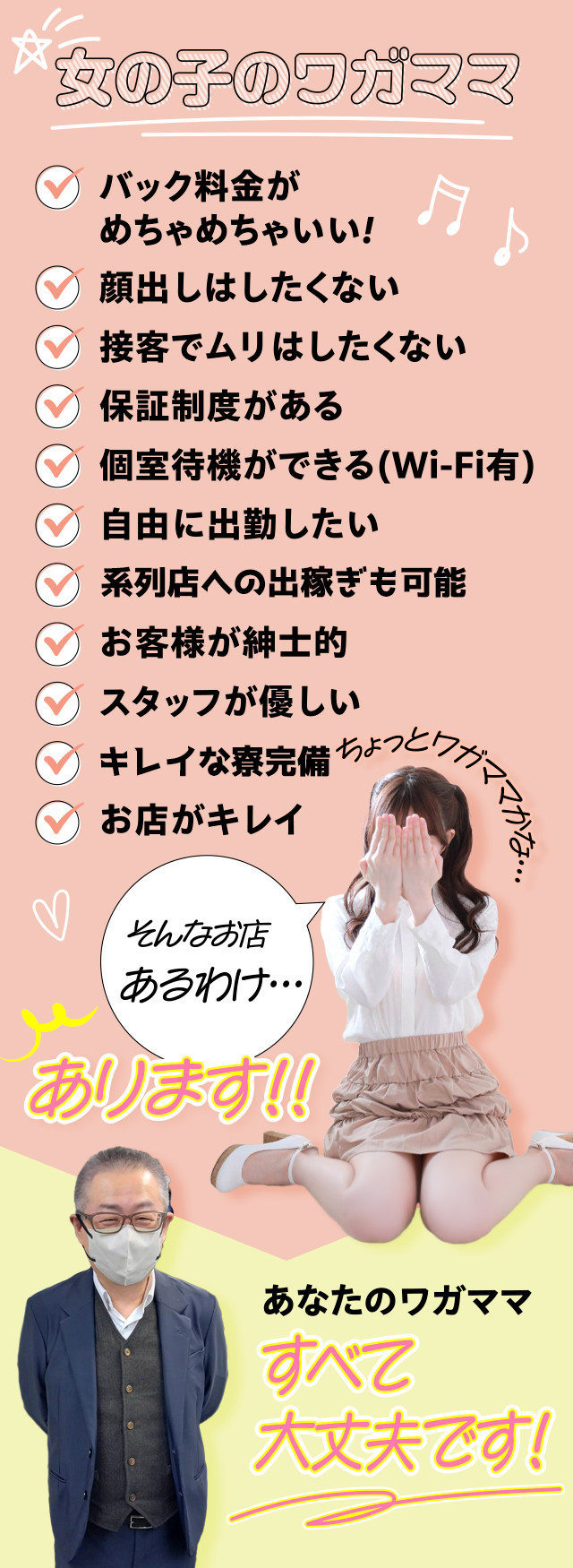 マネキンマネキンメイエキテンの体入、バイト、求人情報
