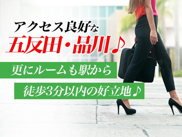 完全個室メンズエステ オリーブの木カンゼンコシツメンズエステ オリーブノキ 五反田・品川ショップ一覧