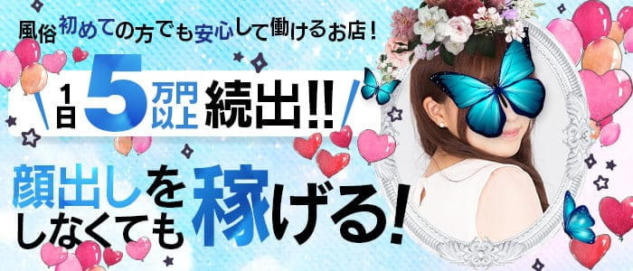 オレンジBOXの体入、バイト、求人情報