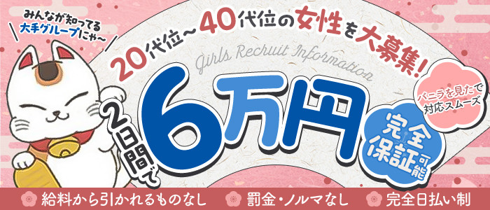 隣の奥様＆熟女 四日市店トナリノオクサマアンドジュクジョ ヨッカイチテン 三重・四日市ショップ一覧