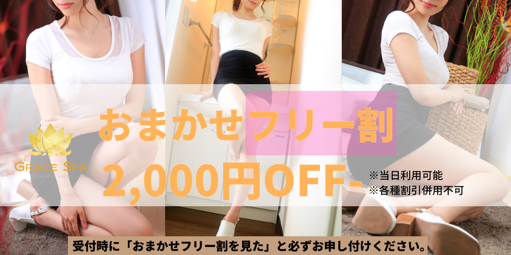 GraceSpaグレイススパ 広島市ショップ一覧