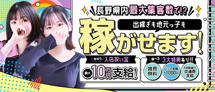 Club audition-クラブオーディション-松本店 長野・松本ショップ一覧