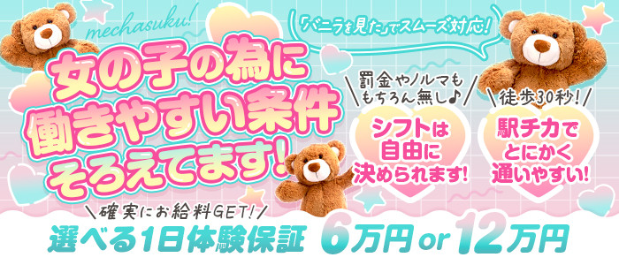 めちゃスク北学園メチャスクキタガクエン 大曽根・黒川ショップ一覧