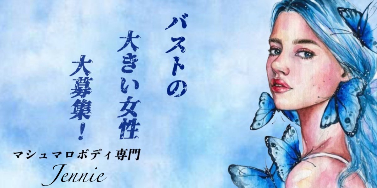 Jennie 錦糸町ショップ一覧