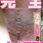 あすな（40） の画像3枚目/人妻デリバリー　パコパコママ一宮店(一宮・春日井・小牧/ショップ一覧)