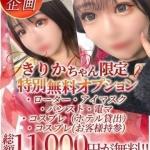 きりか 新人🔰（21） の画像5枚目/Club audition-クラブオーディション-松本店(長野・松本/ショップ一覧)