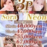 そら(22) の画像9枚目/Club audition-クラブオーディション-松本店(長野・松本/ショップ一覧)