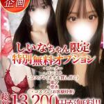 しいな 新人🔰（19） の画像7枚目/Club audition-クラブオーディション-松本店(長野・松本/ショップ一覧)