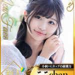 ここ☆キュートな現役大学生（20） の画像1枚目/シャブール　名古屋店(新栄・東新町/ショップ一覧)