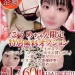 こうめ 新人🔰（20） の画像8枚目/Club audition-クラブオーディション-松本店(長野・松本/ショップ一覧)