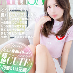 ありさ【可愛いは正義！！】（21） の画像3枚目/ヘルスクラブ 長者町 巴里(錦・栄/ショップ一覧)