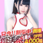 あすか【奥様コース】（20） の画像2枚目/隣の奥様&隣の熟女 津 松阪店(三重・四日市/ショップ一覧)