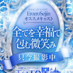 みゆう（22） の画像1枚目/エロエロ星人豊橋(豊橋・豊川/ショップ一覧)