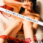 ももな（35） の画像12枚目/人妻本舗愛のしずく名古屋店(錦・栄/ショップ一覧)
