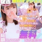 あむ（22） の画像8枚目/Club audition-クラブオーディション-長野店(長野・松本/ショップ一覧)