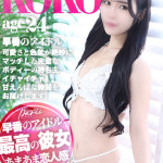 ここ【超SP級な恋人】（24） の画像7枚目/ヘルスクラブ 長者町 巴里(錦・栄/ショップ一覧)