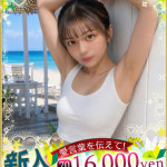 せり♡S級の逸材（20） の画像1枚目/イフ中村(名古屋・名駅/ショップ一覧)