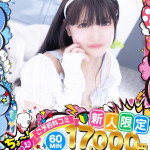 ゆゆ（19） の画像3枚目/めちゃスク北学園(大曽根・黒川/ショップ一覧)