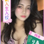 りあ（完全未経験少女）（19） の画像2枚目/ファッションヘルスパピヨン(名古屋・名駅/ショップ一覧)