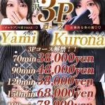 くろな（20） の画像8枚目/Club audition-クラブオーディション-松本店(長野・松本/ショップ一覧)