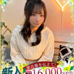きほ♡超ミニマム天使（20） の画像6枚目/イフ中村(名古屋・名駅/ショップ一覧)