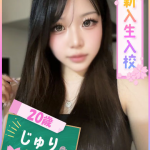 じゅり（期待の業界未経験♡）（20） の画像1枚目/ファッションヘルスパピヨン(名古屋・名駅/ショップ一覧)