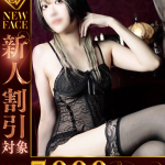 ひびき（25） の画像1枚目/名古屋Ｍ性感　ルーフ倶楽部(名古屋・名駅/ショップ一覧)