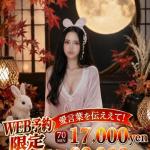まお♢極上スレンダー（24） の画像1枚目/イフ中村(名古屋・名駅/ショップ一覧)
