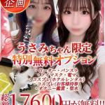 うさみ（22） の画像4枚目/Club audition-クラブオーディション-松本店(長野・松本/ショップ一覧)