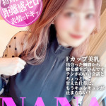 なな【こんなおっぱいはじめて】（28） の画像1枚目/ヘルスクラブ 長者町 巴里(錦・栄/ショップ一覧)