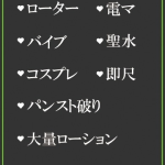 めろ（28） の画像2枚目/隣の奥様＆熟女 四日市店(三重・四日市/ショップ一覧)