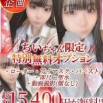 ちい 新人🔰（20） の画像6枚目/Club audition-クラブオーディション-松本店(長野・松本/ショップ一覧)