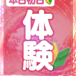 なるせ（21） の画像1枚目/隣の奥様＆熟女 四日市店(三重・四日市/ショップ一覧)