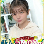 せり♡S級の逸材（20） の画像7枚目/イフ中村(名古屋・名駅/ショップ一覧)