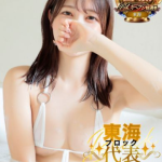 れい（22） の画像6枚目/ごほうびSPA 名古屋店(名古屋・名駅/ショップ一覧)