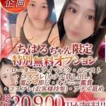 ちはる 新人🔰（23） の画像6枚目/Club audition-クラブオーディション-松本店(長野・松本/ショップ一覧)