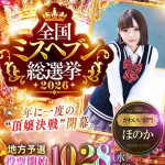 ほのか【可愛すぎてごめんね♡】（22） の画像1枚目/ヘルスクラブ巴里(錦・栄/ショップ一覧)