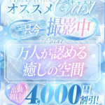 りんか（24） の画像1枚目/エロエロ星人豊橋店(豊橋・豊川/ショップ一覧)