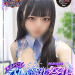 みるく 甘々密着！（21） の画像1枚目/ウエスト・コム(名古屋・名駅/ショップ一覧)