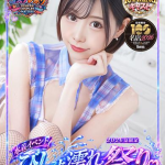 さら 最高としか言えない!（25） の画像1枚目/ウエスト・コム(名古屋・名駅/ショップ一覧)