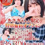 きさき 新人🔰（22） の画像8枚目/Club audition-クラブオーディション-松本店(長野・松本/ショップ一覧)