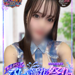 ほのか おっぱい感度抜群！（24） の画像1枚目/ウエスト・コム(名古屋・名駅/ショップ一覧)