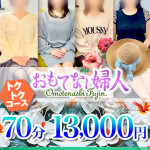 桃那（ももな）（33） の画像1枚目/おもてなし婦人(一宮・春日井・小牧/ショップ一覧)