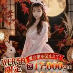 ぺろ♢魅惑のエロボディ（20） の画像1枚目/イフ中村(名古屋・名駅/ショップ一覧)
