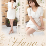 はな（23） の画像1枚目/マネキン(名古屋・名駅/ショップ一覧)